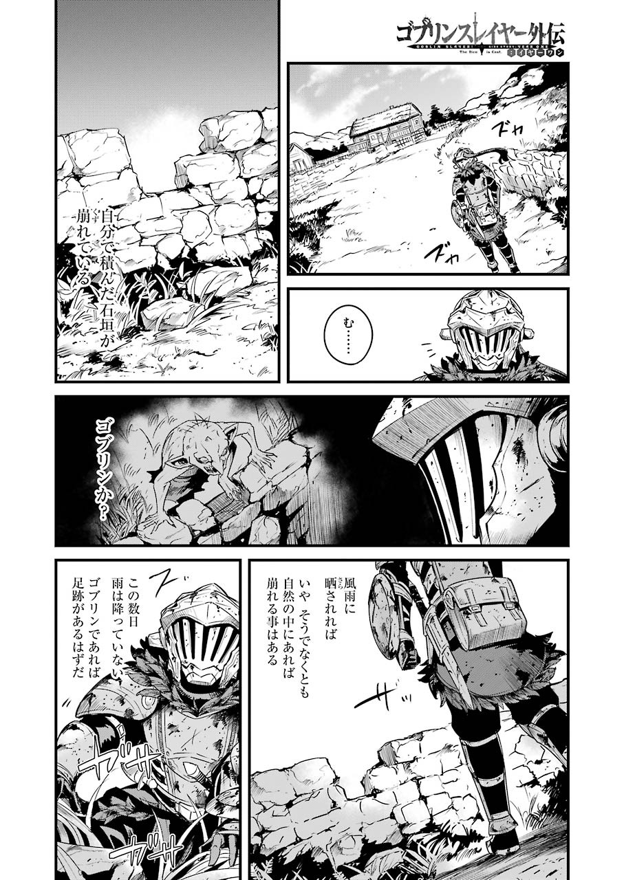 ゴブリンスレイヤー外伝：イヤーワン 第49話 - Page 4