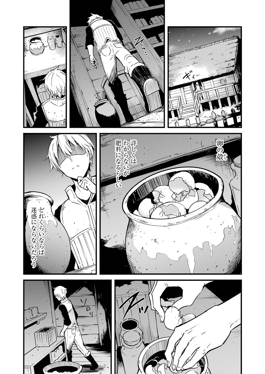 ゴブリンスレイヤー外伝：イヤーワン 第50話 - Page 9