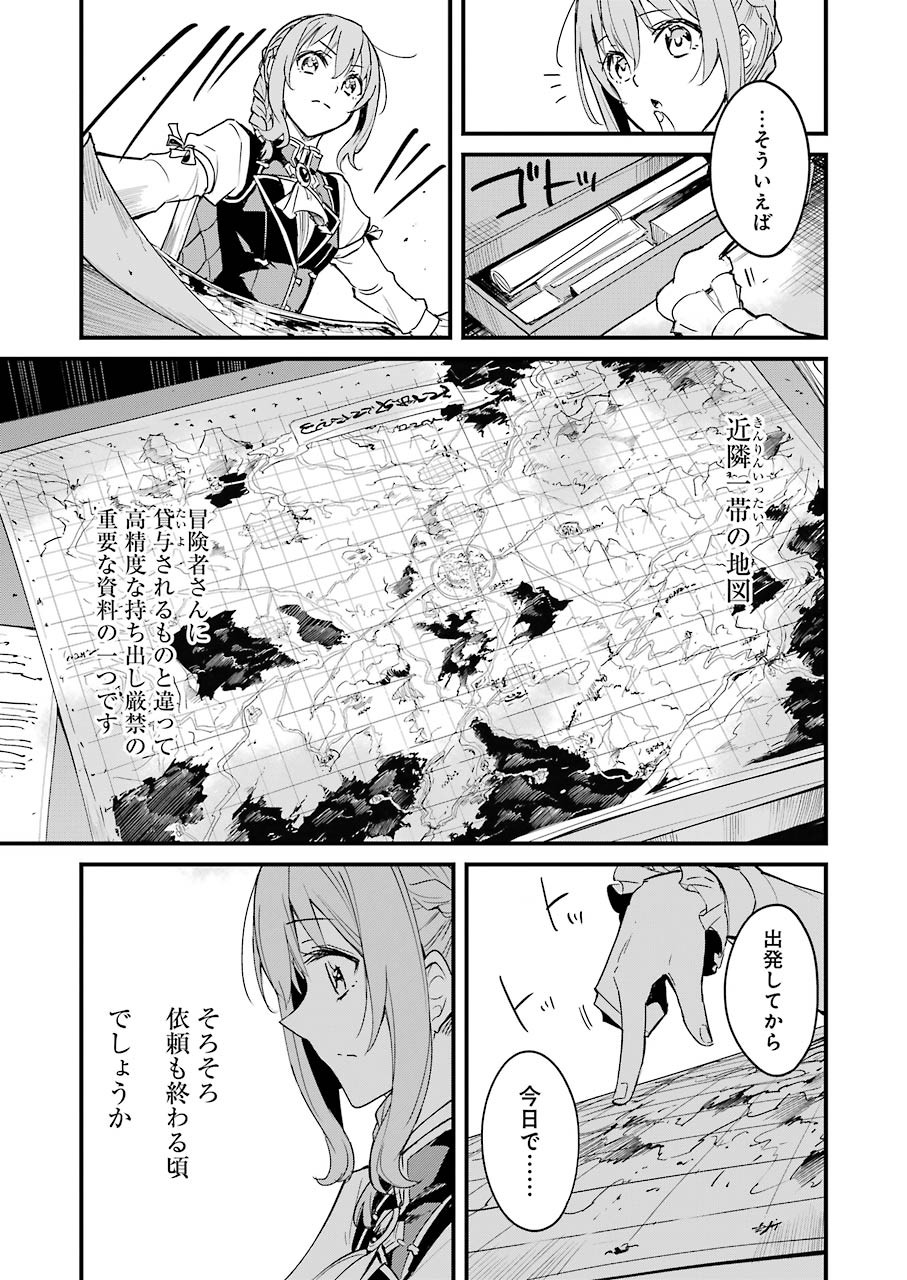 ゴブリンスレイヤー外伝：イヤーワン 第56話 - Page 3