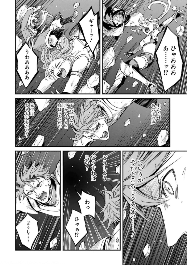 ゴブリンスレイヤー外伝：イヤーワン 第59話 - Page 8