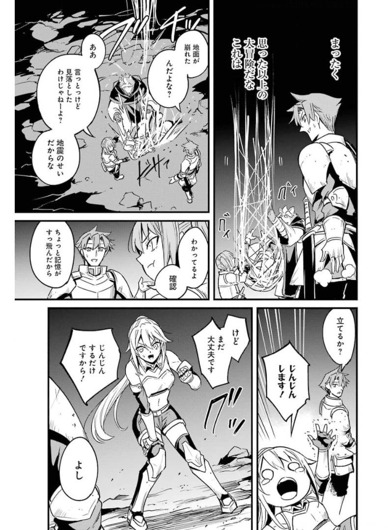 ゴブリンスレイヤー外伝：イヤーワン 第59話 - Page 15