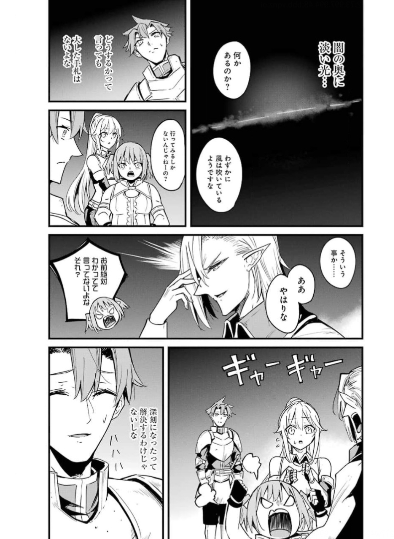 ゴブリンスレイヤー外伝：イヤーワン 第59話 - Page 17