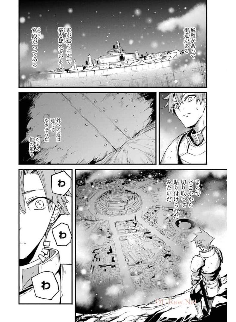 ゴブリンスレイヤー外伝：イヤーワン 第59話 - Page 22