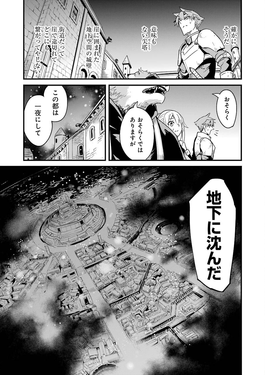 ゴブリンスレイヤー外伝：イヤーワン 第66話 - Page 17