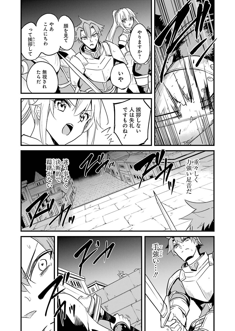 ゴブリンスレイヤー外伝：イヤーワン 第66話 - Page 25