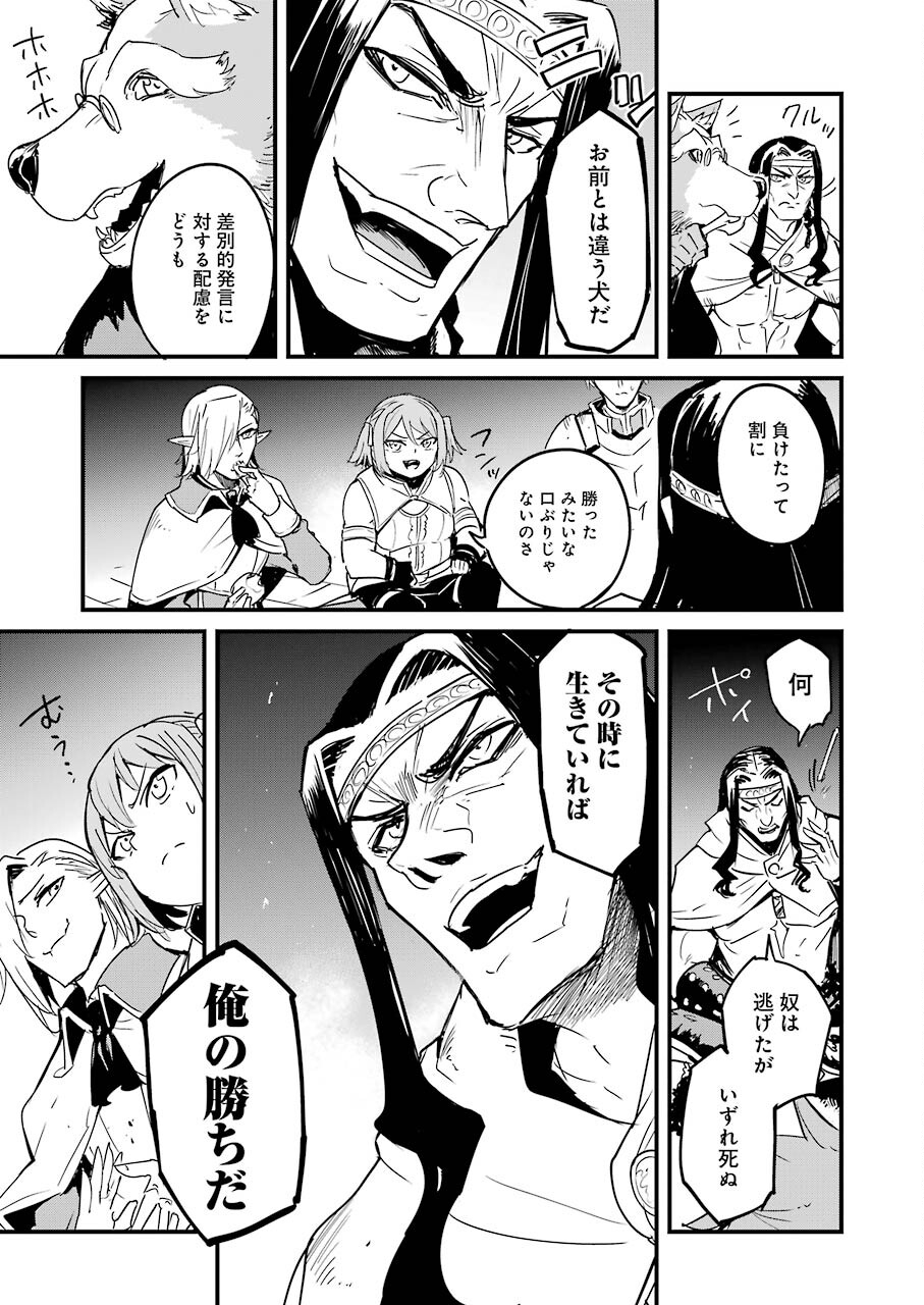 ゴブリンスレイヤー外伝：イヤーワン 第67話 - Page 3