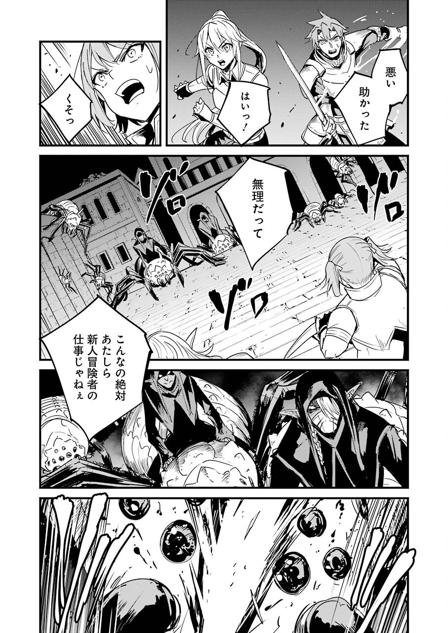 ゴブリンスレイヤー外伝：イヤーワン 第67話 - Page 20