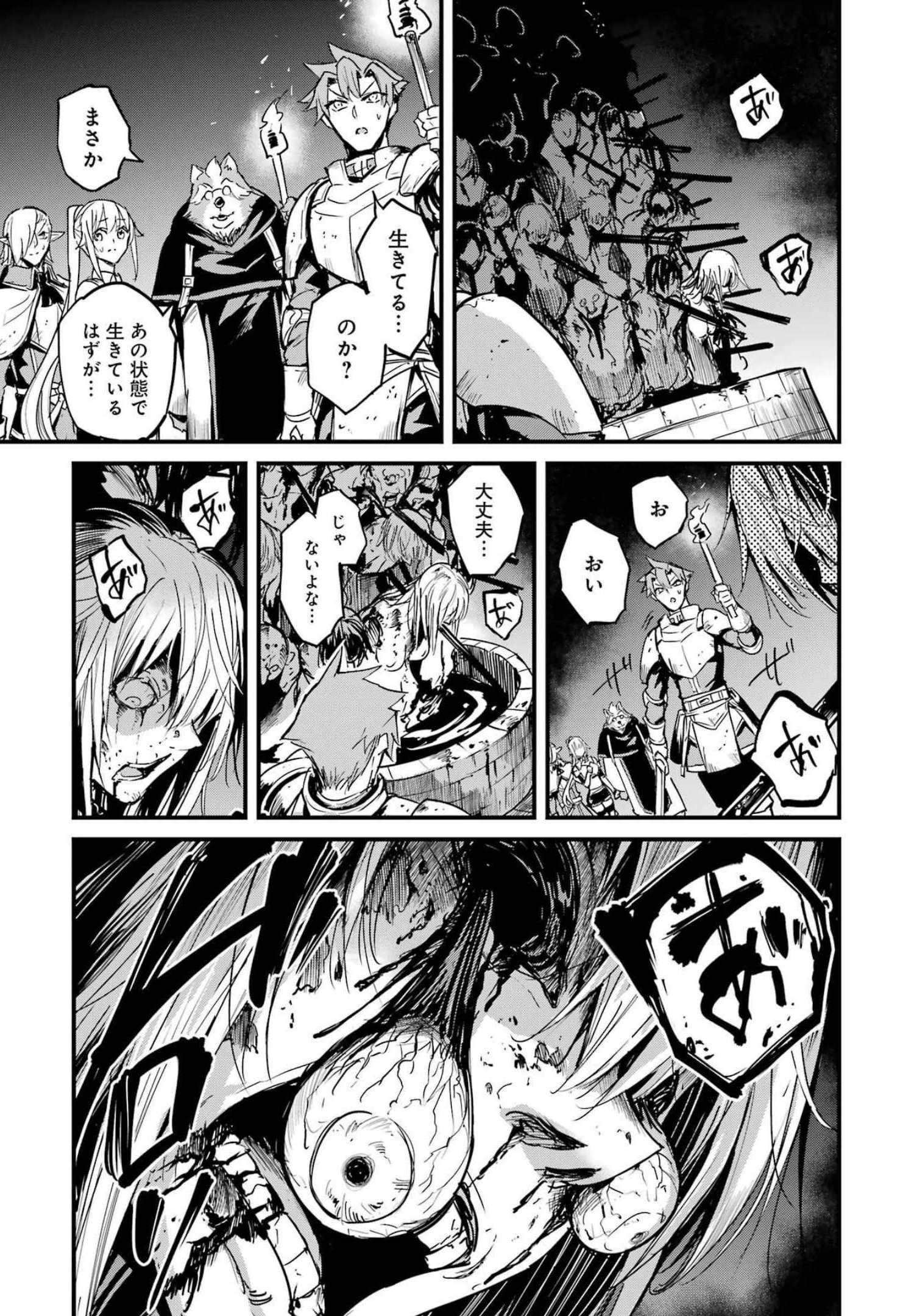 ゴブリンスレイヤー外伝：イヤーワン 第69話 - Page 9