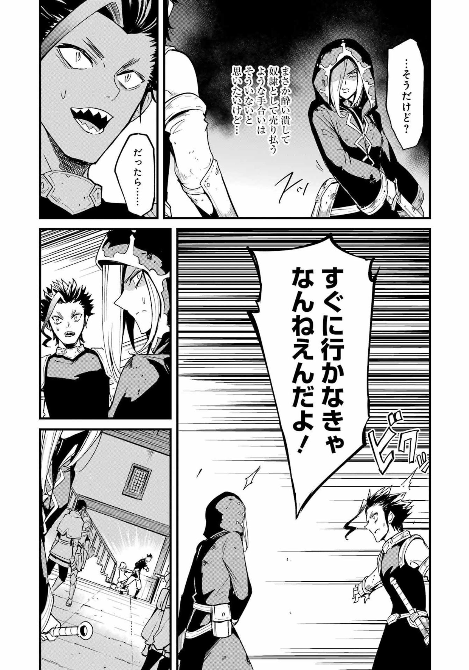 ゴブリンスレイヤー外伝：イヤーワン 第77話 - Page 5