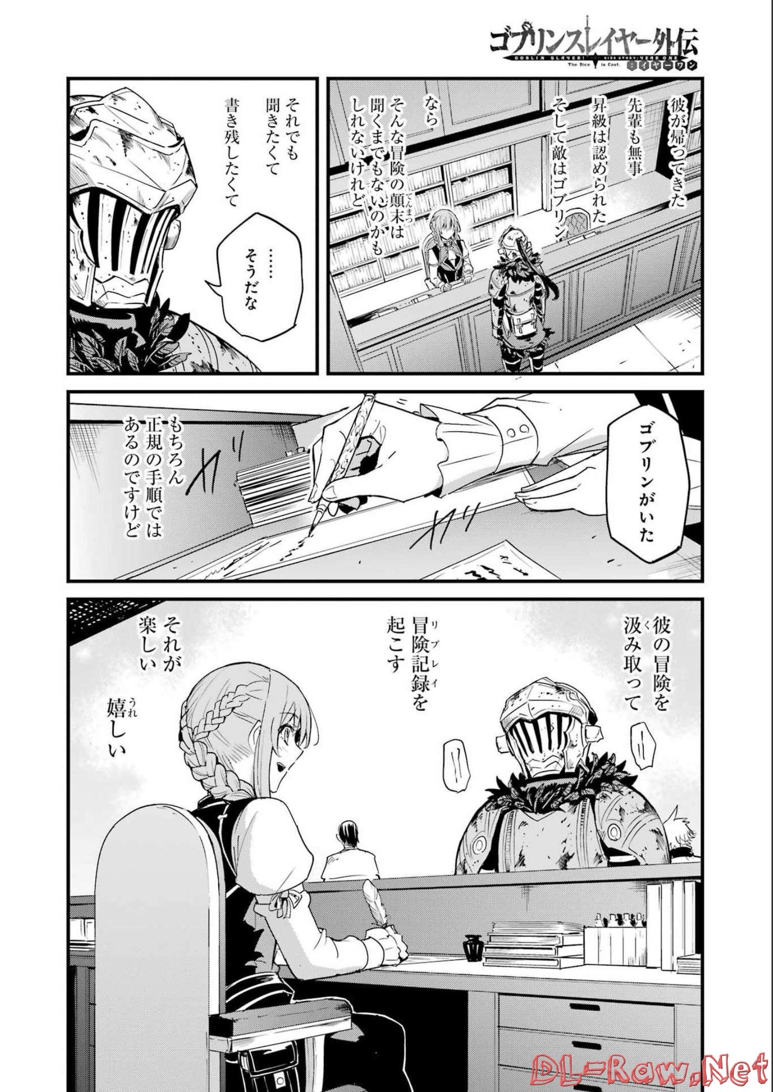 ゴブリンスレイヤー外伝：イヤーワン 第78話 - Page 10