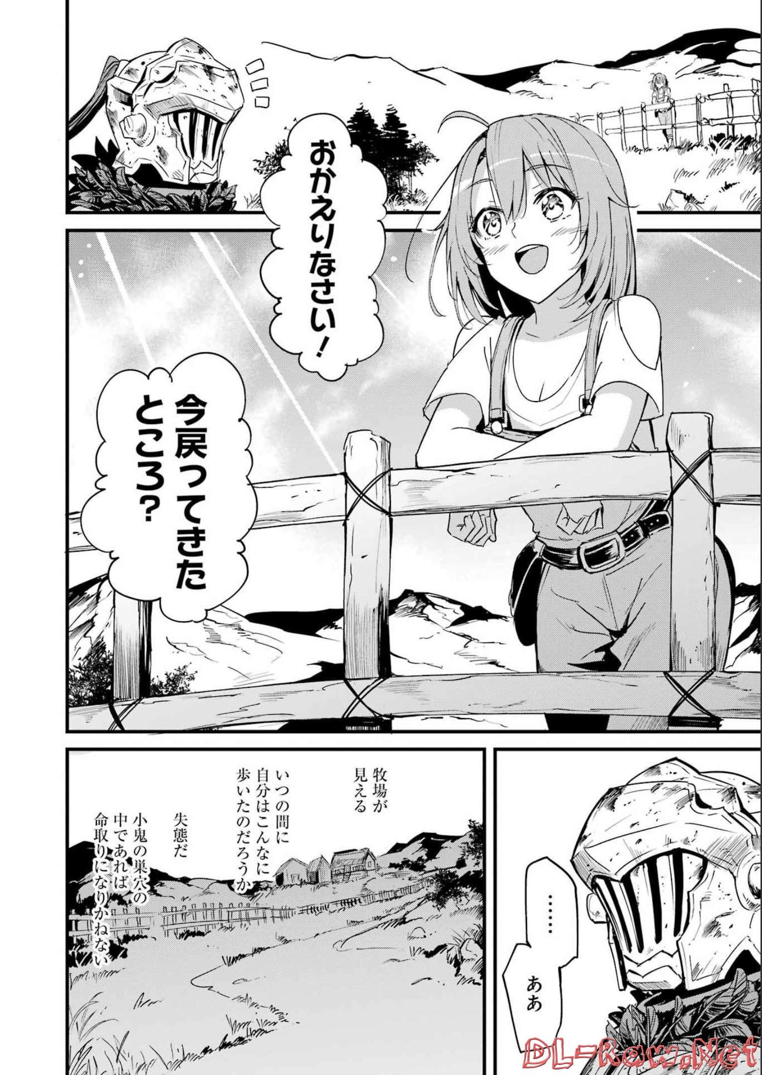 ゴブリンスレイヤー外伝：イヤーワン 第78話 - Page 16