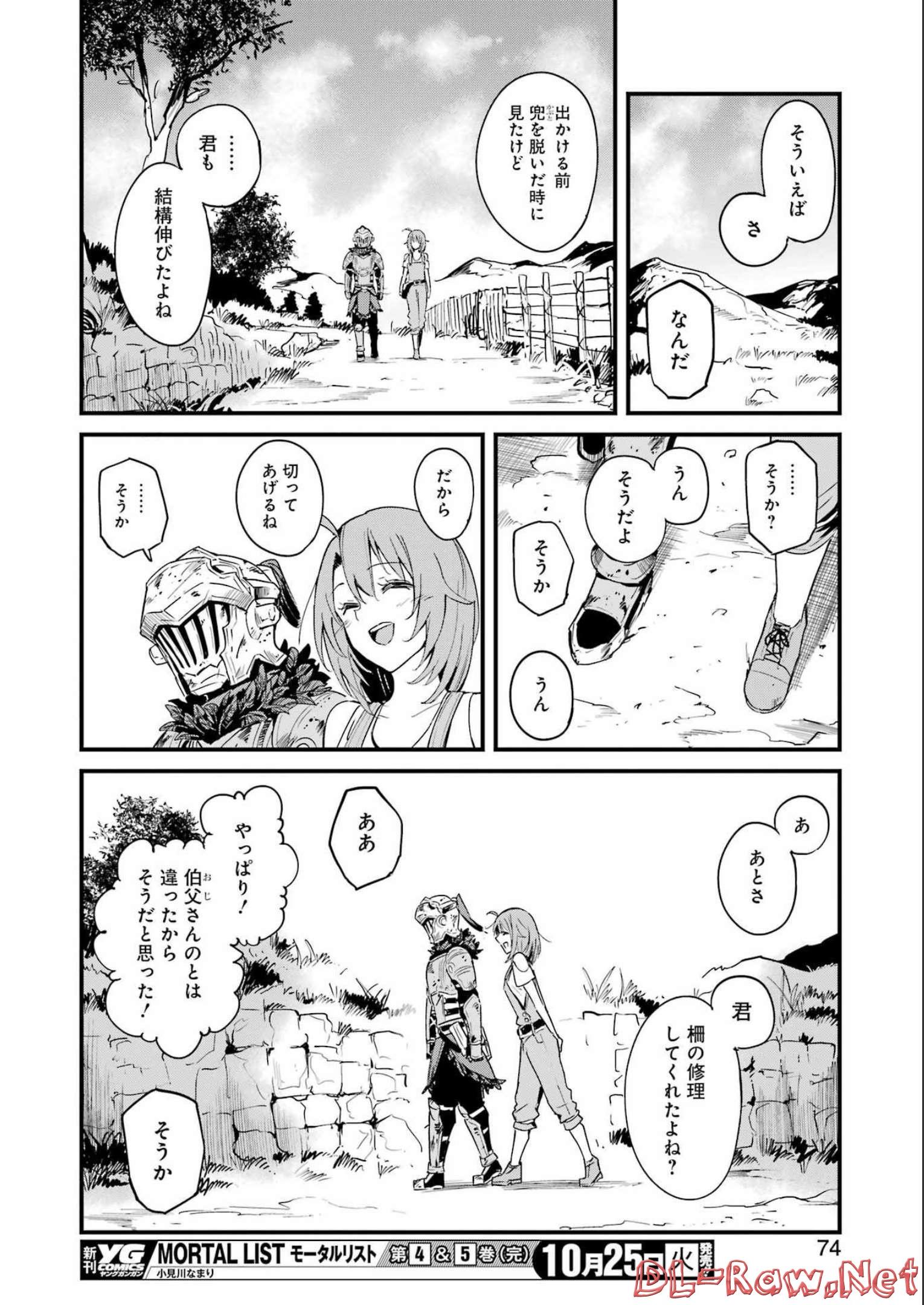 ゴブリンスレイヤー外伝：イヤーワン 第78話 - Page 24