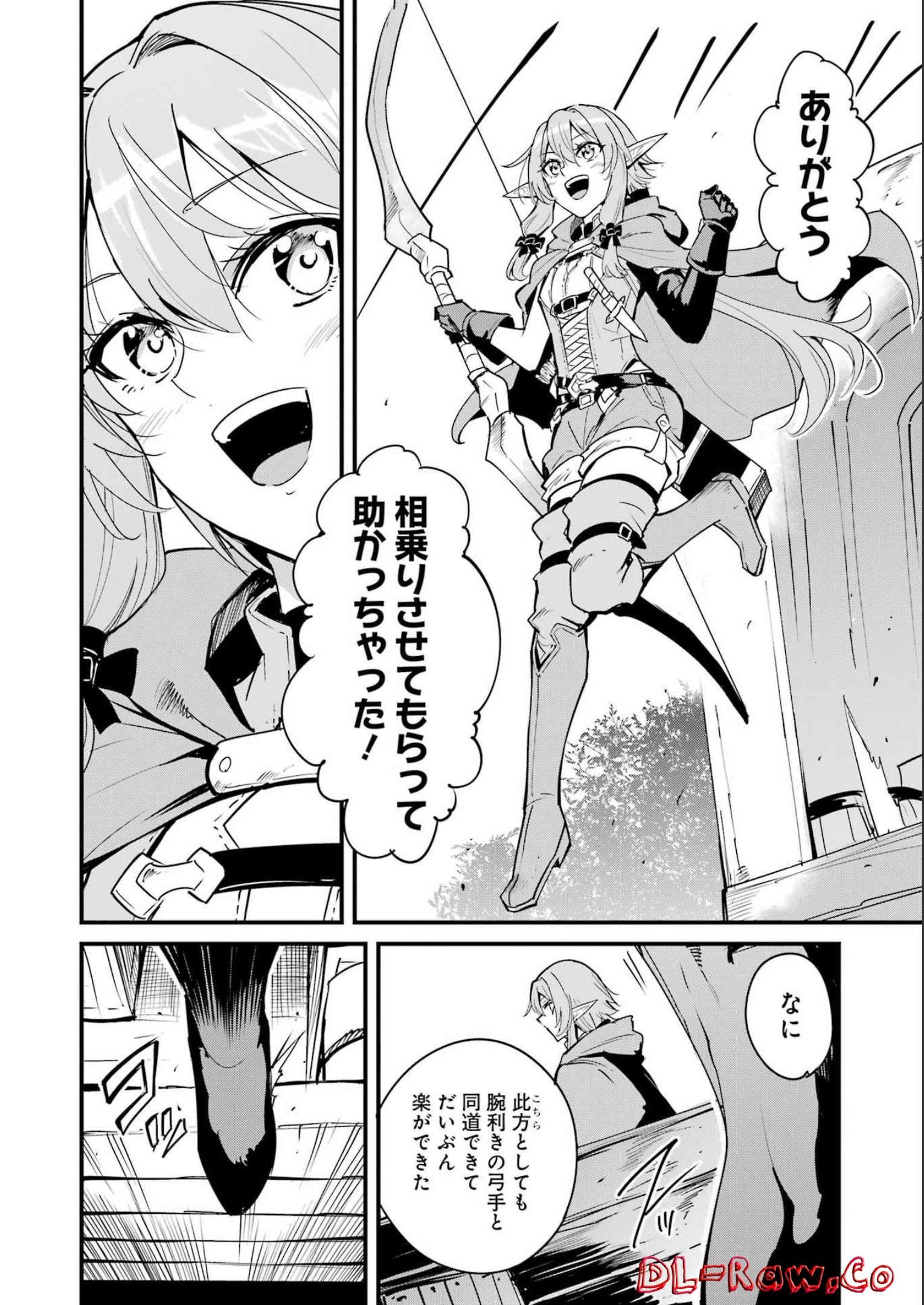 ゴブリンスレイヤー外伝：イヤーワン 第79話 - Page 2