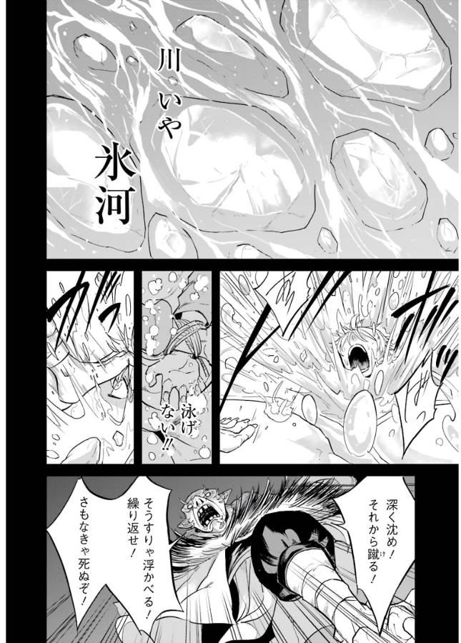 ゴブリンスレイヤー外伝：イヤーワン 第9話 - Page 4