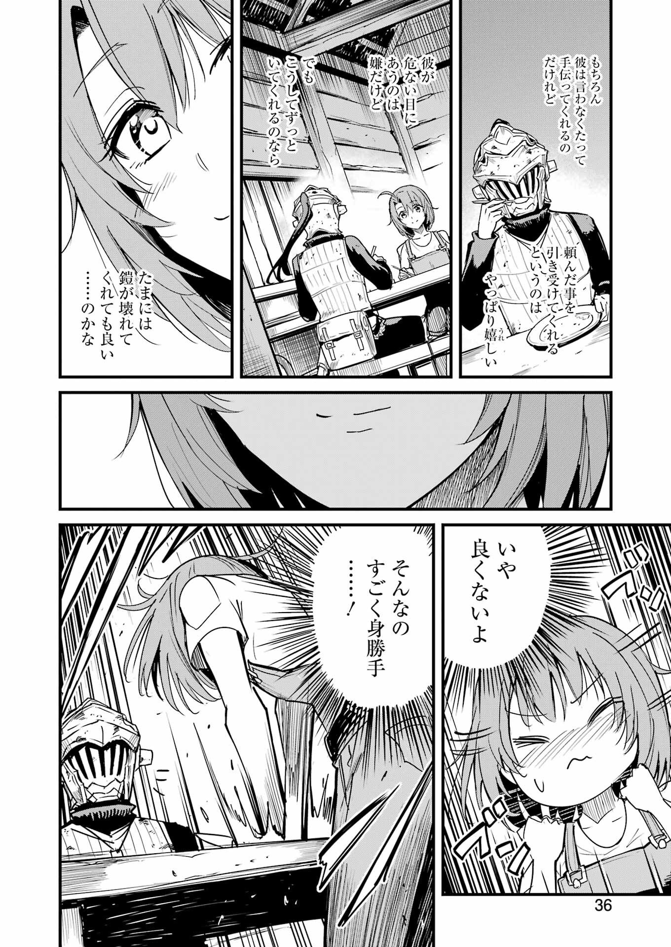 ゴブリンスレイヤー外伝：イヤーワン 第94話 - Page 22