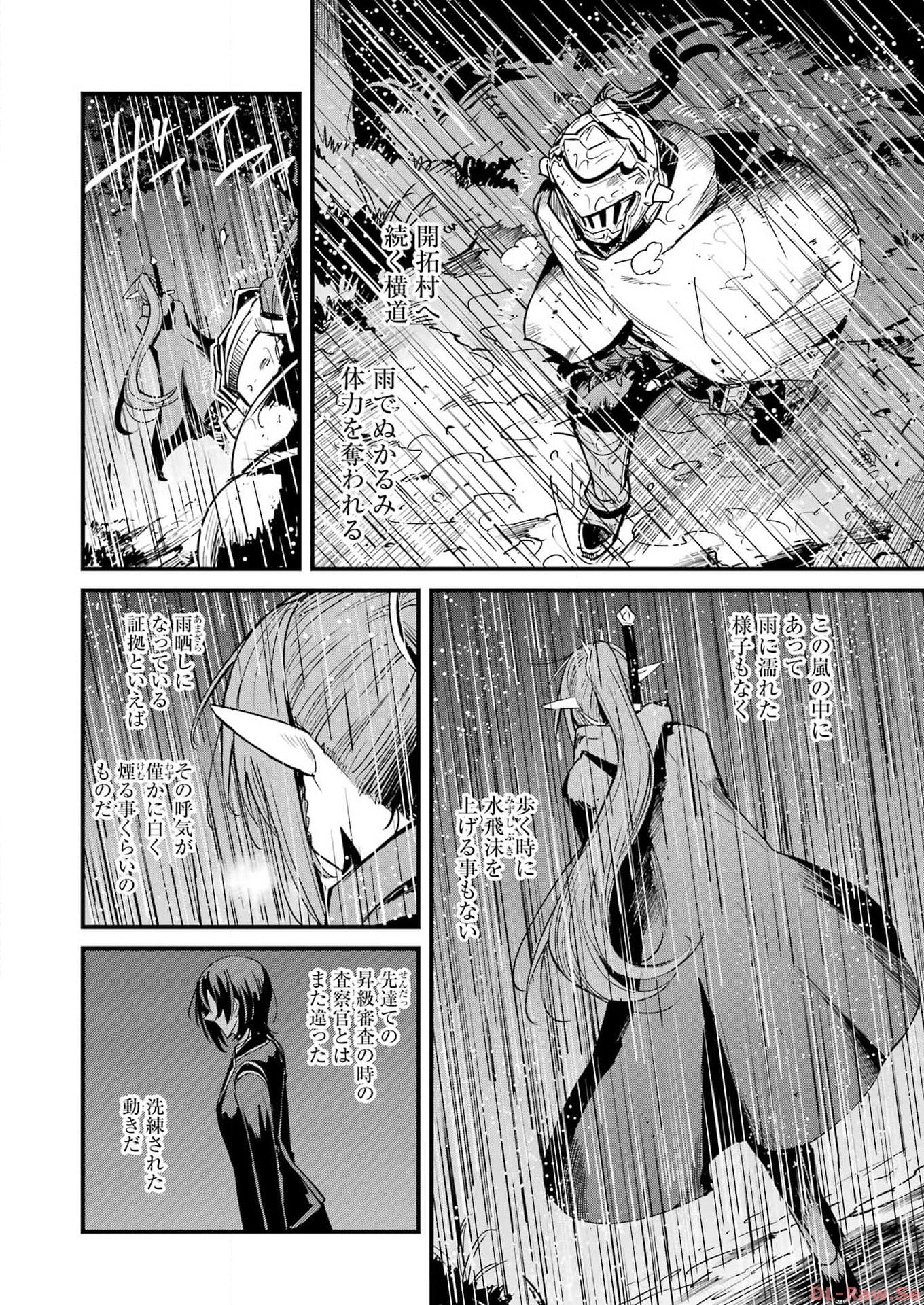 ゴブリンスレイヤー外伝：イヤーワン 第96話 - Page 2