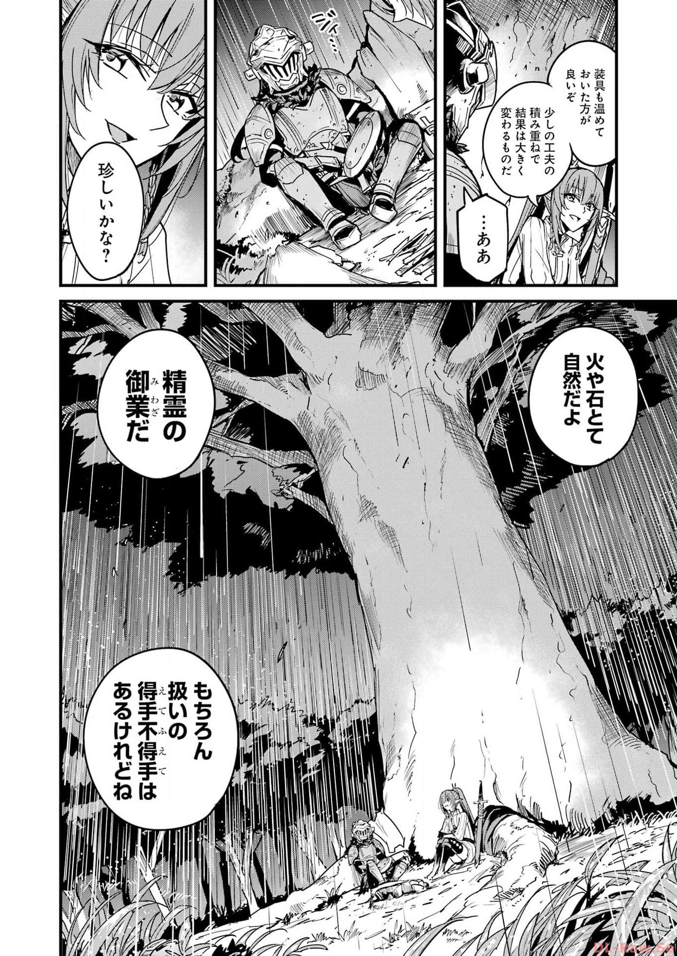 ゴブリンスレイヤー外伝：イヤーワン 第96話 - Page 8