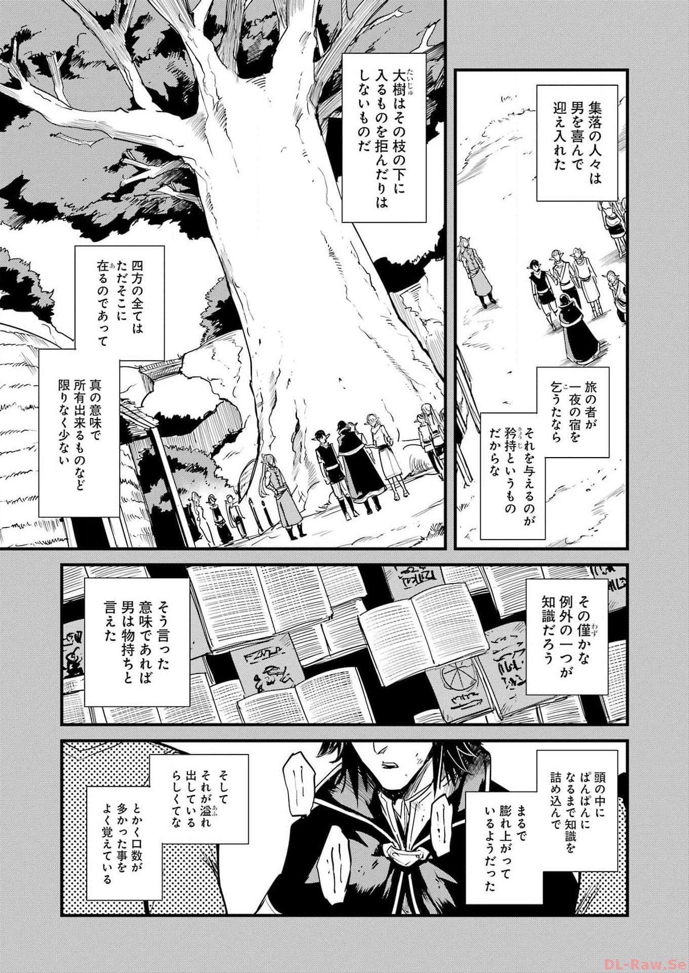 ゴブリンスレイヤー外伝：イヤーワン 第96話 - Page 15