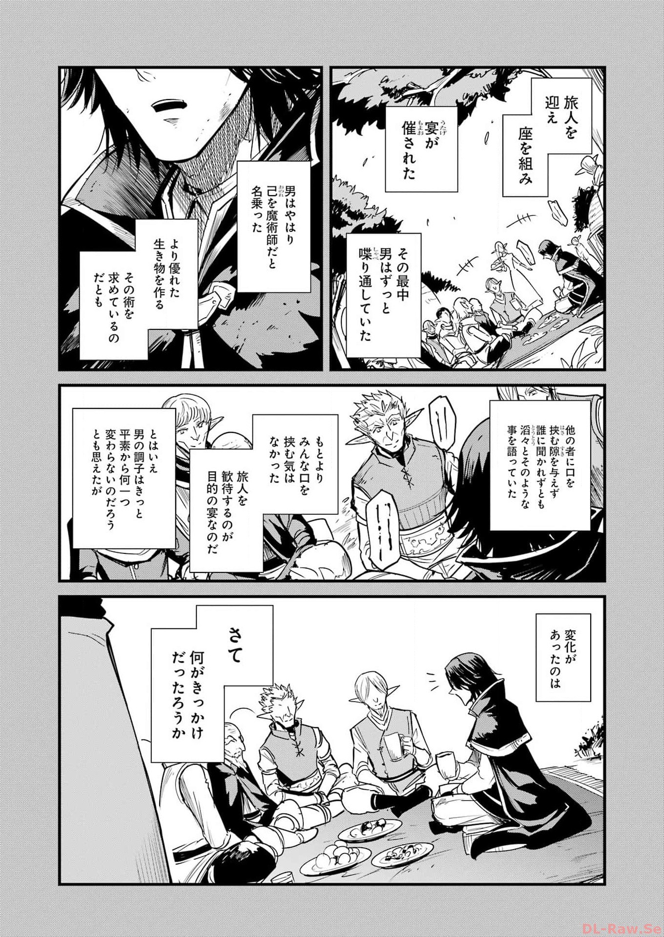 ゴブリンスレイヤー外伝：イヤーワン 第96話 - Page 16