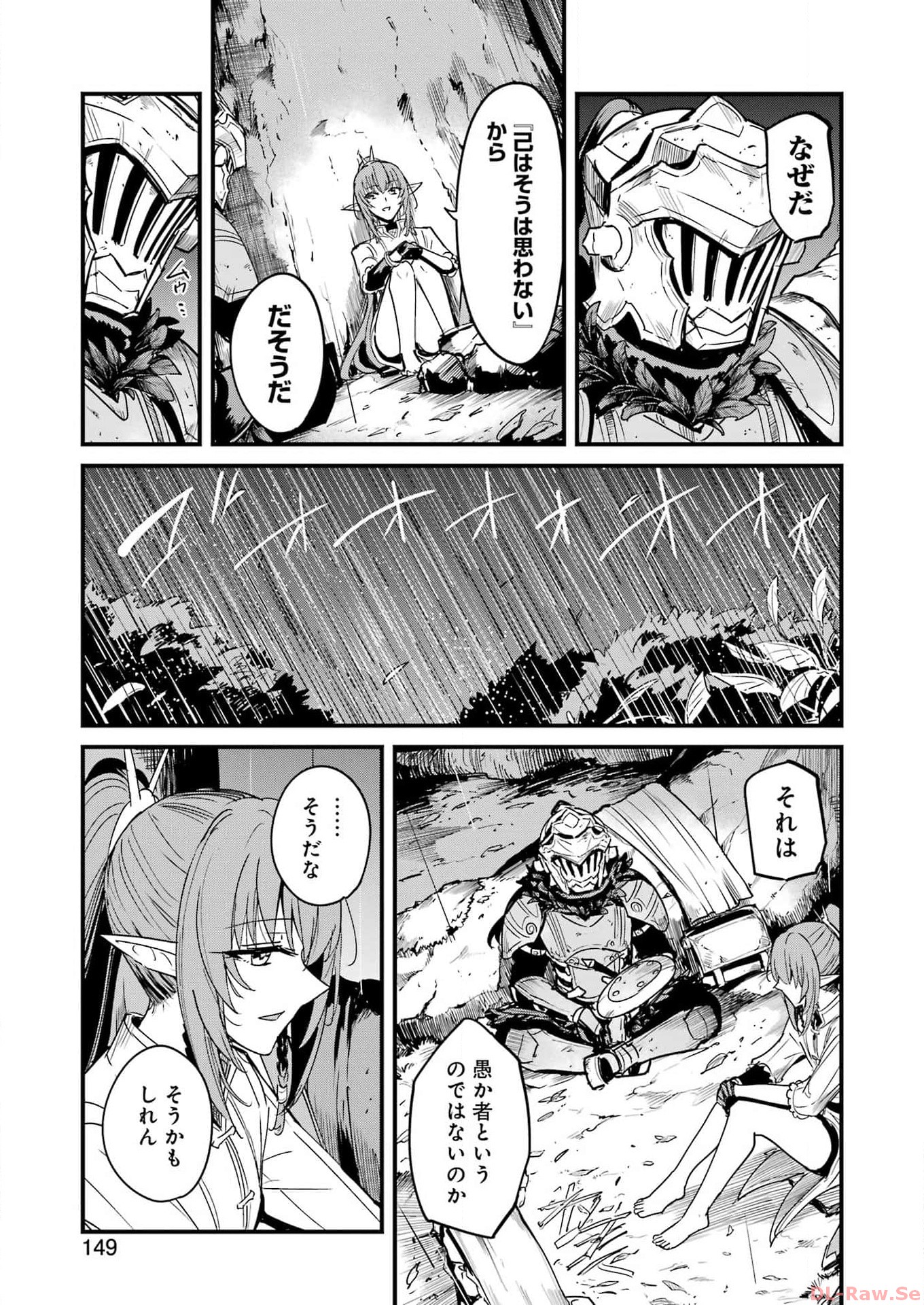 ゴブリンスレイヤー外伝：イヤーワン 第96話 - Page 19