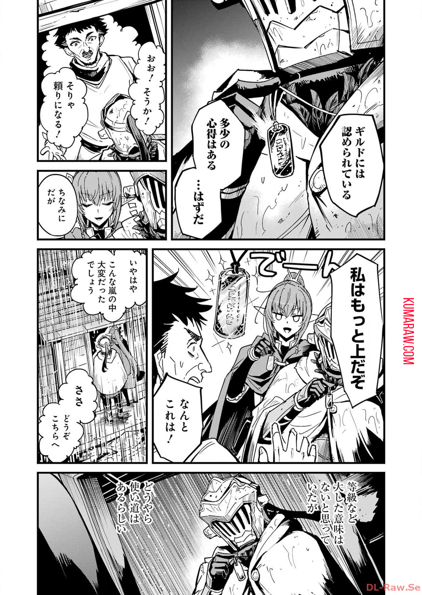 ゴブリンスレイヤー外伝：イヤーワン 第97話 - Page 3