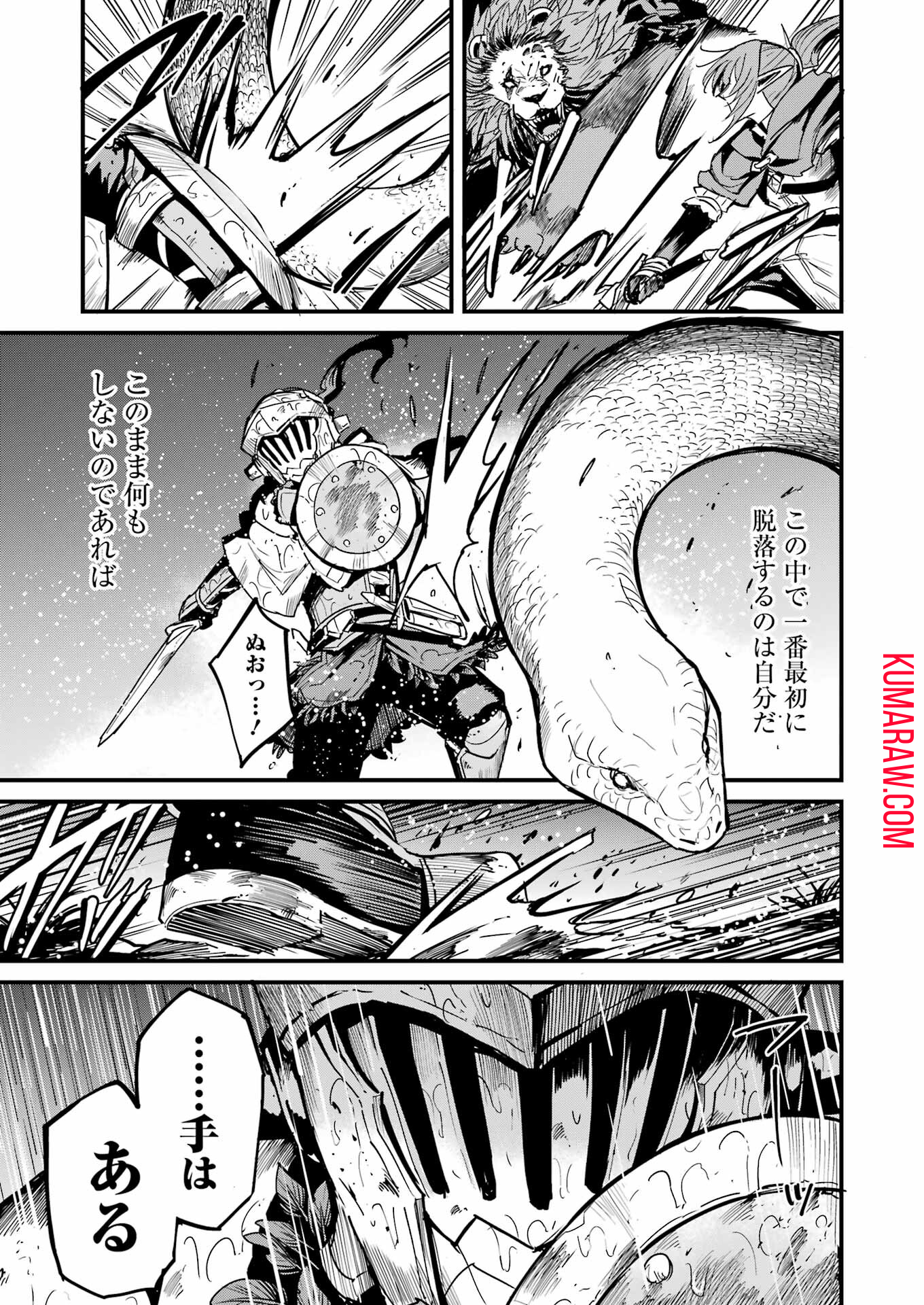 ゴブリンスレイヤー外伝：イヤーワン 第98話 - Page 5