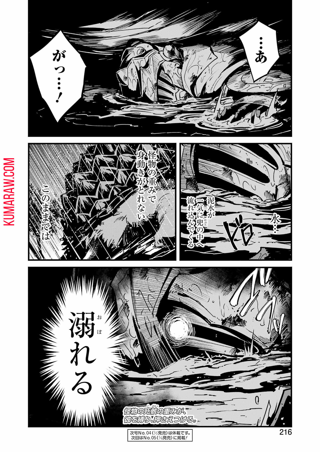 ゴブリンスレイヤー外伝：イヤーワン 第98話 - Page 22