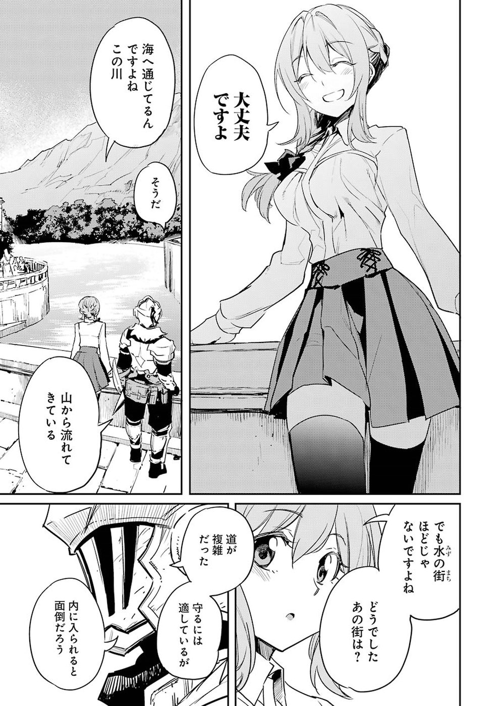 ゴブリンスレイヤー 第34話 - Page 7