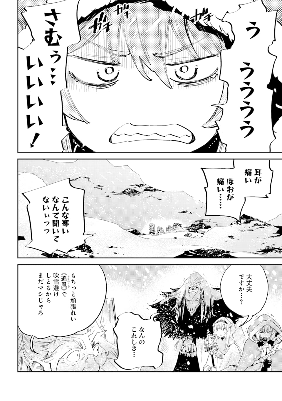 ゴブリンスレイヤー 第43話 - Page 8