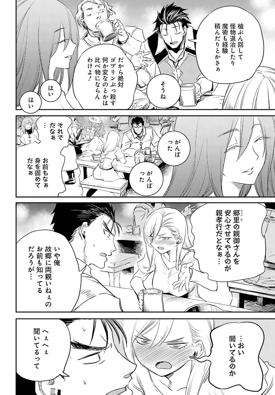 ゴブリンスレイヤー 第54話 - Page 16