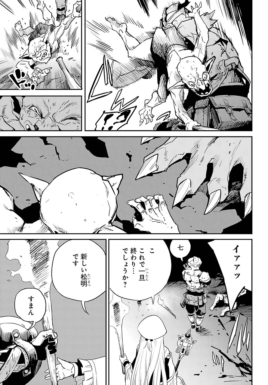 ゴブリンスレイヤー 第55話 - Page 29