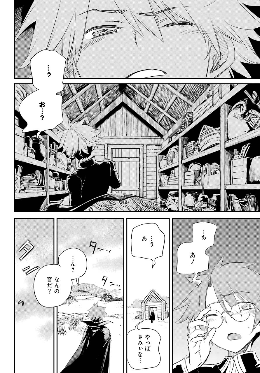 ゴブリンスレイヤー 第57話 - Page 14