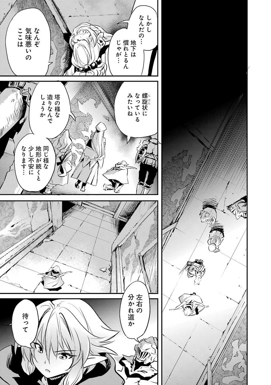 ゴブリンスレイヤー 第6話 - Page 24