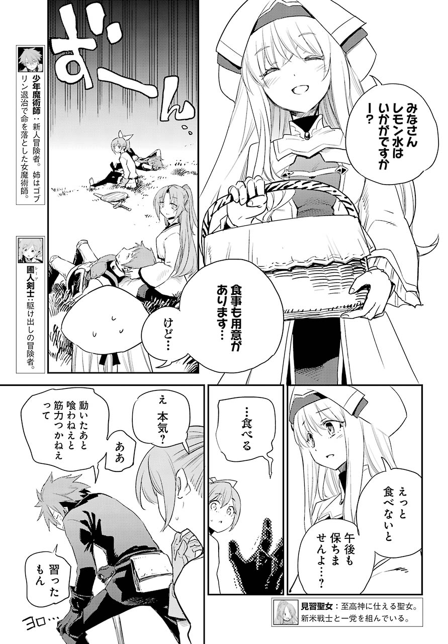 ゴブリンスレイヤー 第65話 - Page 7