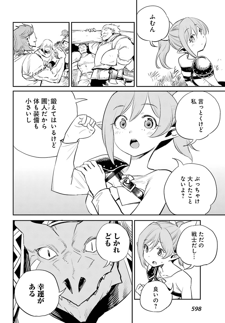 ゴブリンスレイヤー 第68話 - Page 20