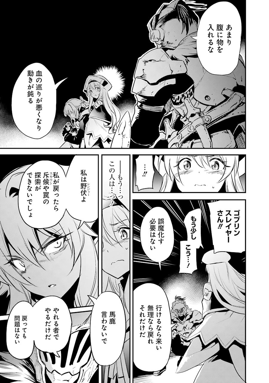 ゴブリンスレイヤー 第7話 - Page 7