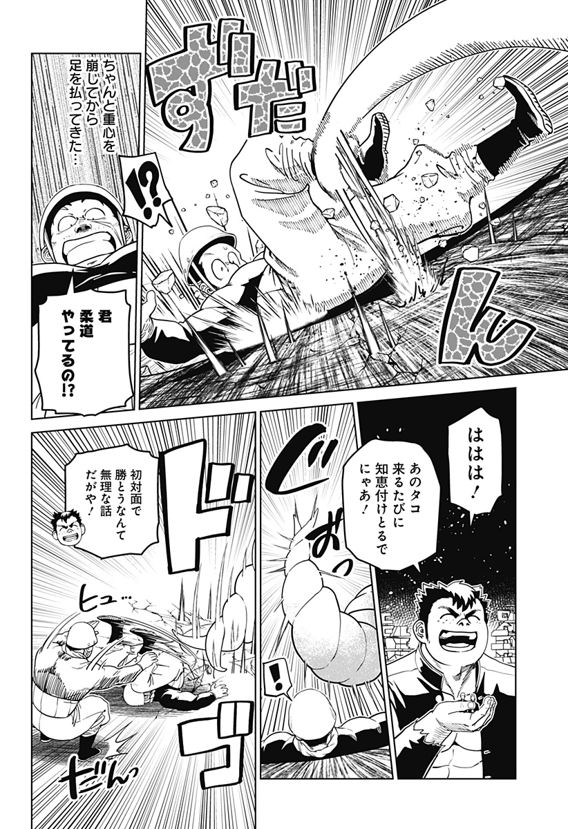 ゴダイゴダイゴ 第21話 - Page 10