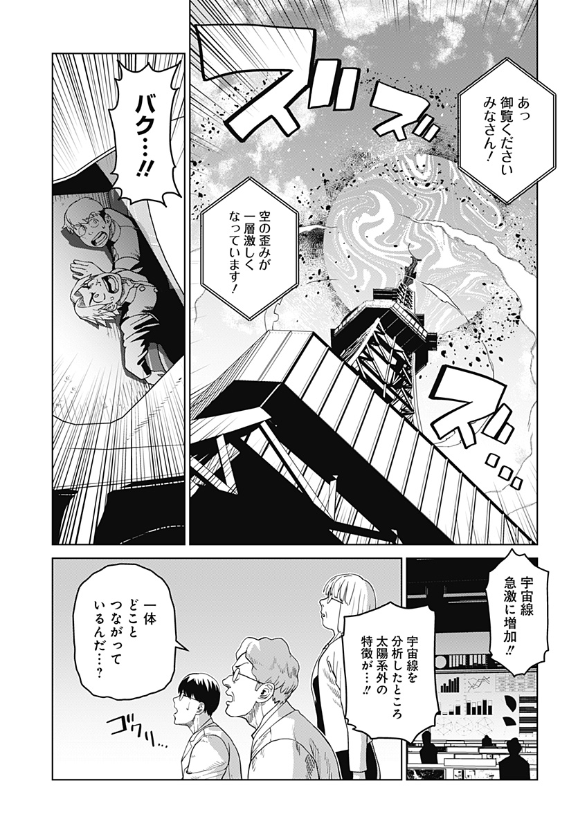 ゴダイゴダイゴ 第23話 - Page 5