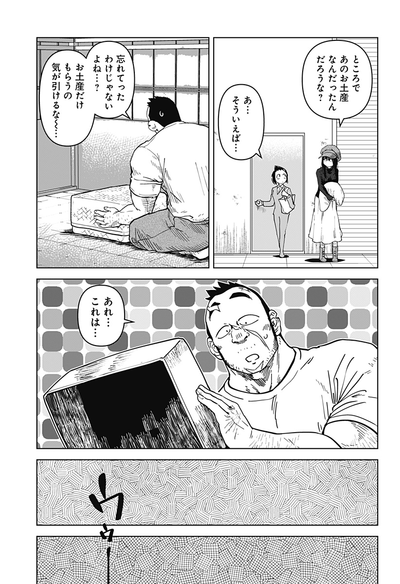 ゴダイゴダイゴ 第34話 - Page 10