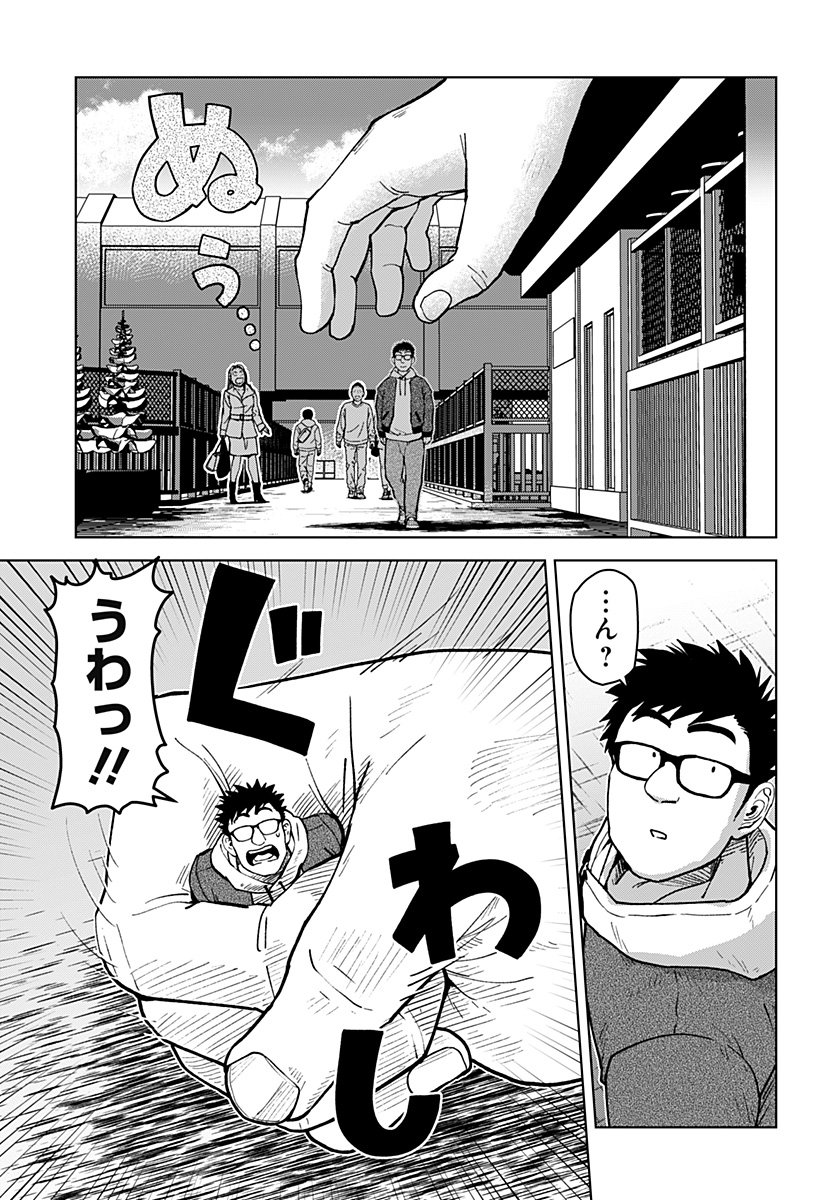 ゴダイゴダイゴ 第40話 - Page 3