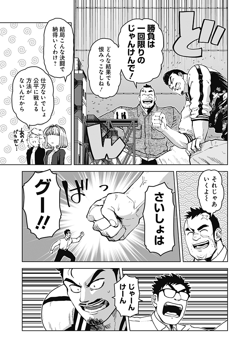 ゴダイゴダイゴ 第43話 - Page 13