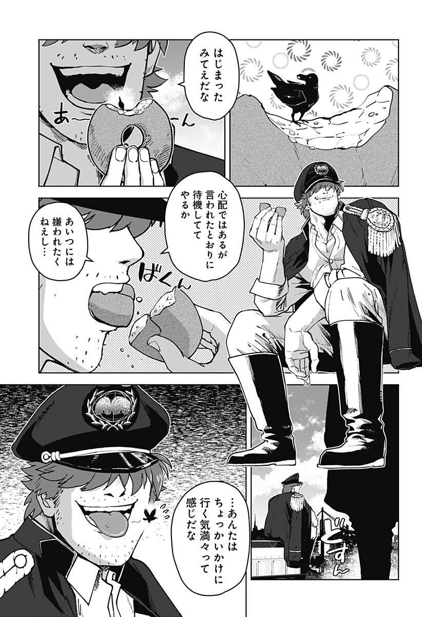 ゴダイゴダイゴ 第44話 - Page 6