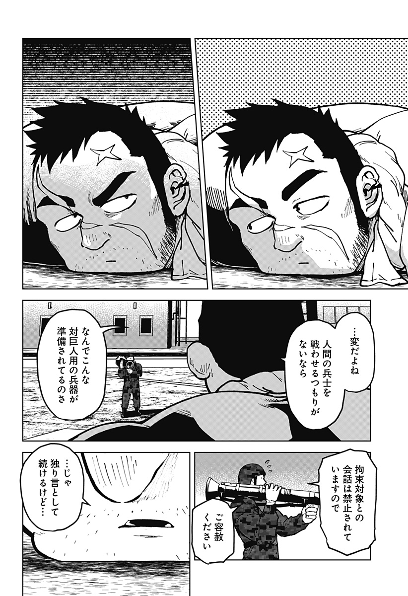 ゴダイゴダイゴ 第46話 - Page 13