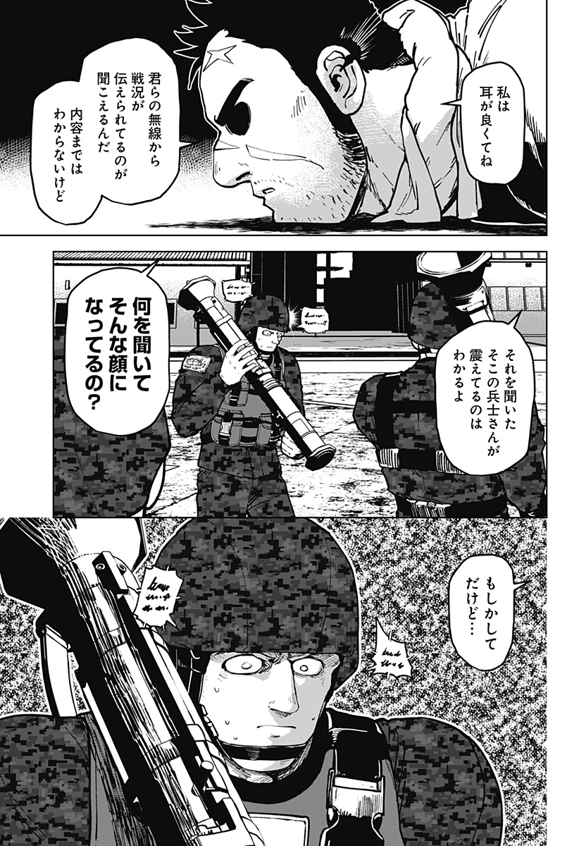 ゴダイゴダイゴ 第46話 - Page 13