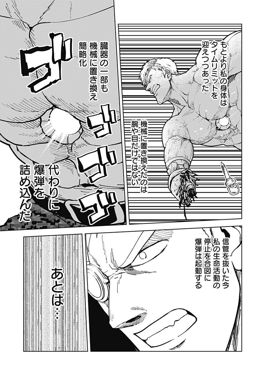 ゴダイゴダイゴ 第47話 - Page 14