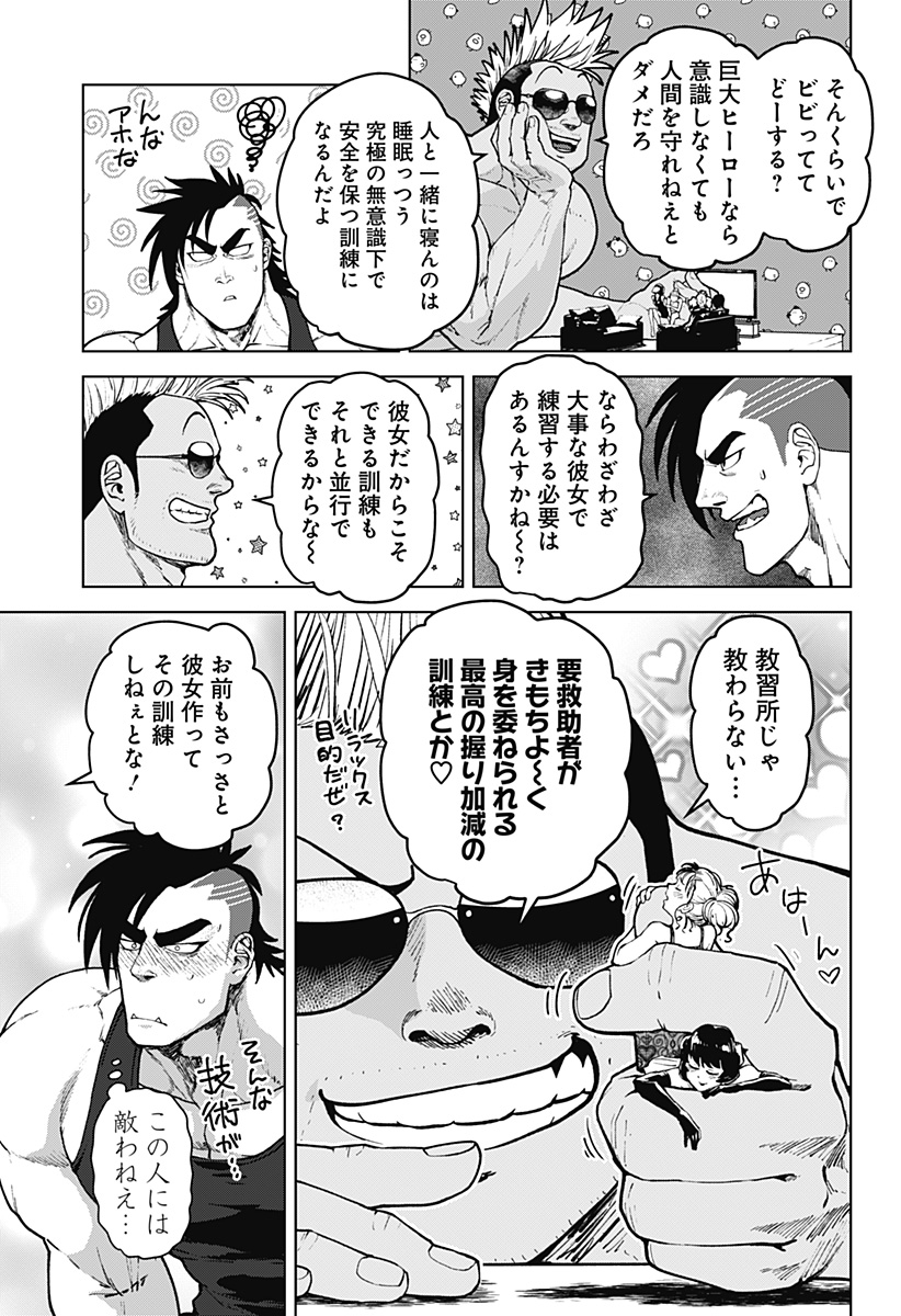 ゴダイゴダイゴ 第49話 - Page 10