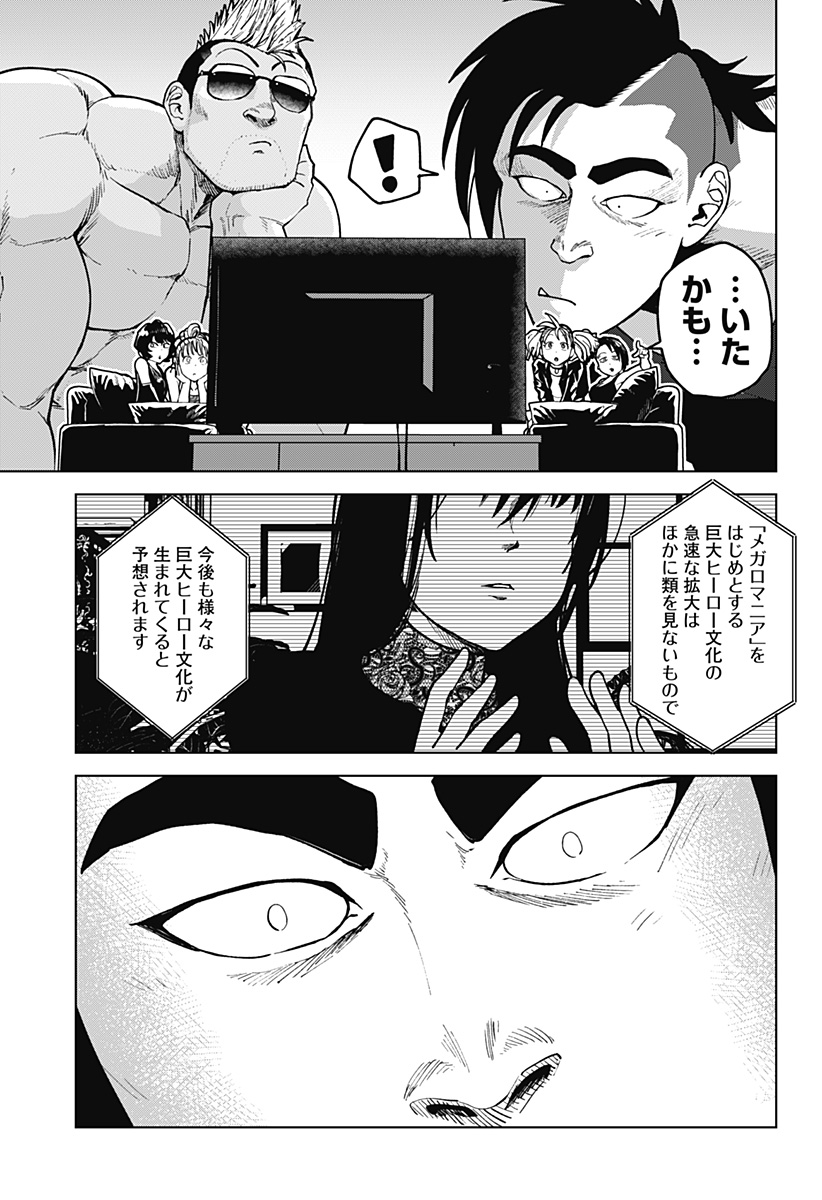 ゴダイゴダイゴ 第49話 - Page 12