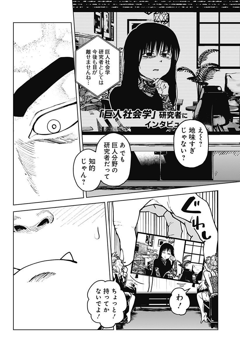 ゴダイゴダイゴ 第49話 - Page 13