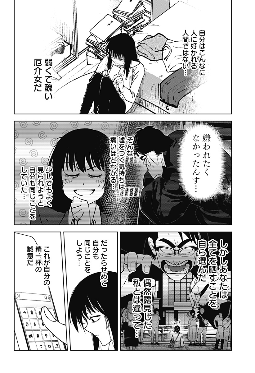 ゴダイゴダイゴ 第52話 - Page 8