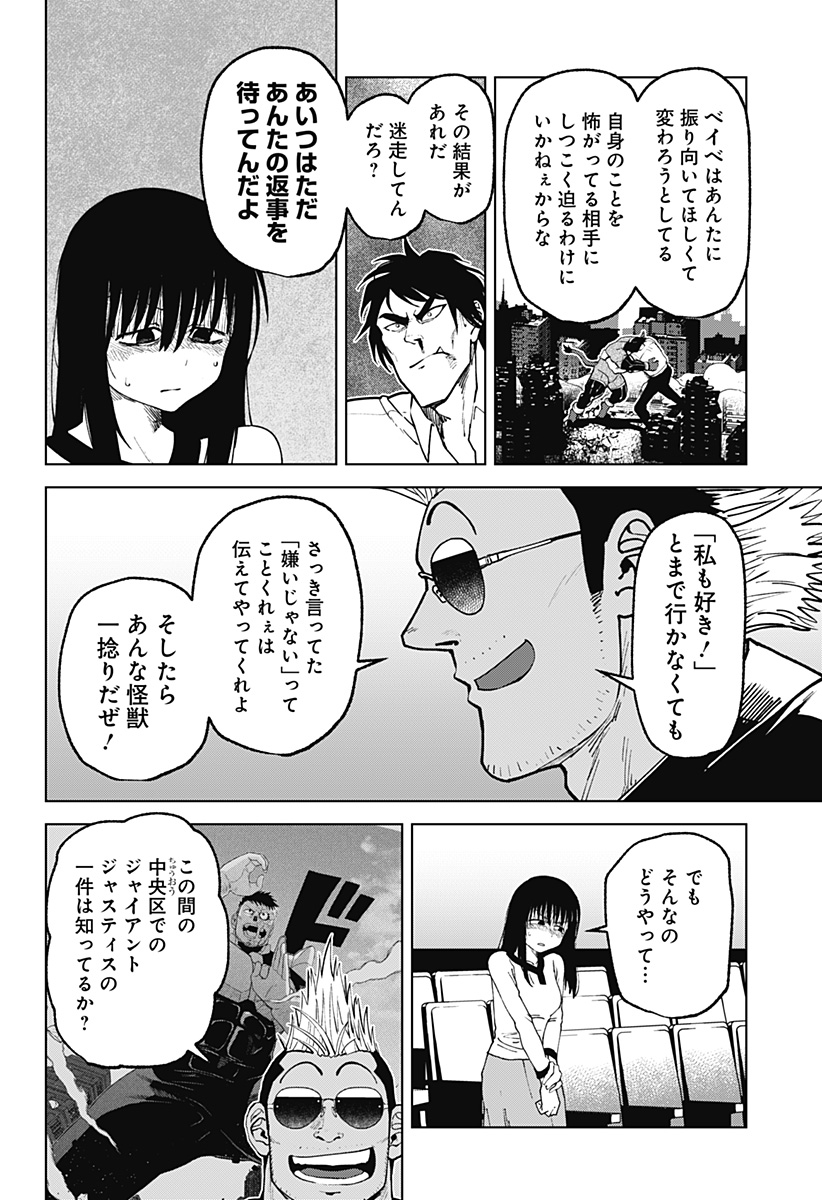 ゴダイゴダイゴ 第53話 - Page 11